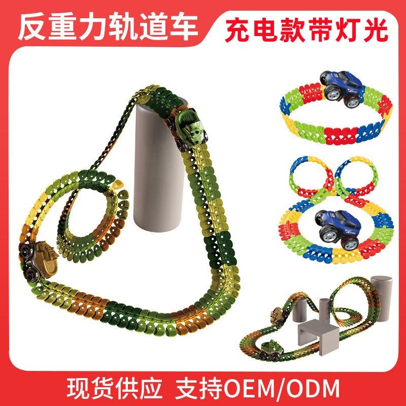 充电动恐龙反重力轨道车玩具拼装过山K车儿童百变翻转特技套装