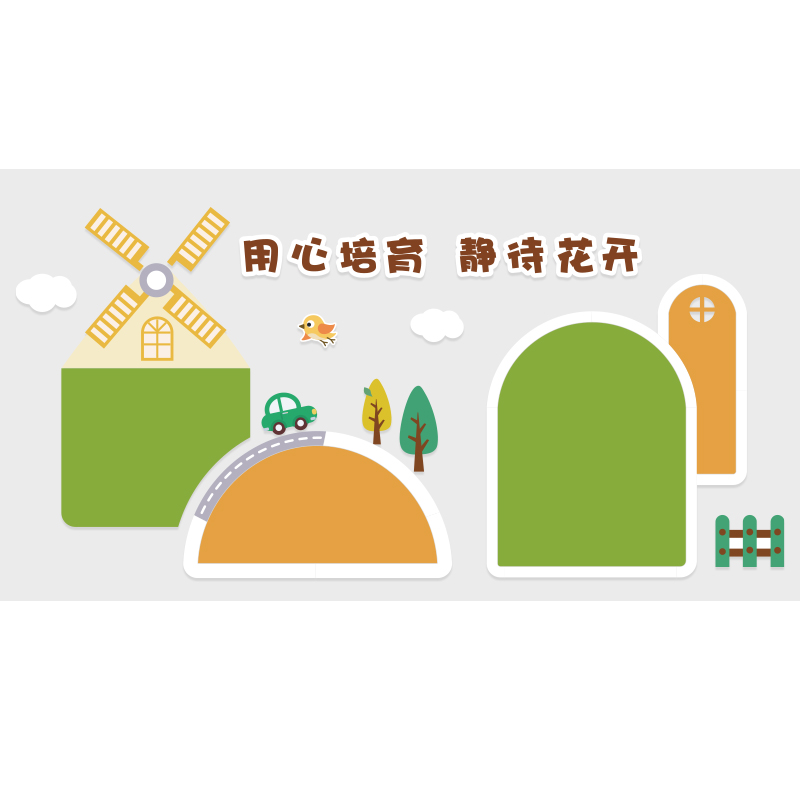 幼儿园墙面装饰楼梯走廊大厅材料主题成品展示板文化毛毡贴画布置