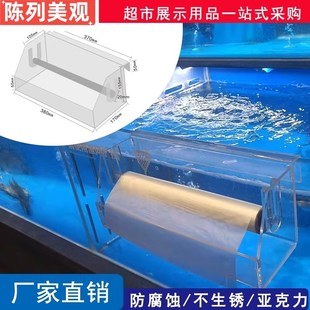 超市海鲜水产池透明亚克力定制挂式连卷袋支架购S物袋盒塑料袋陈