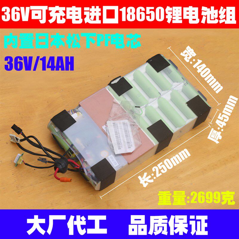 36V可充电18650锂电池组 42V代驾助力车电动自行车轻便电动车电池