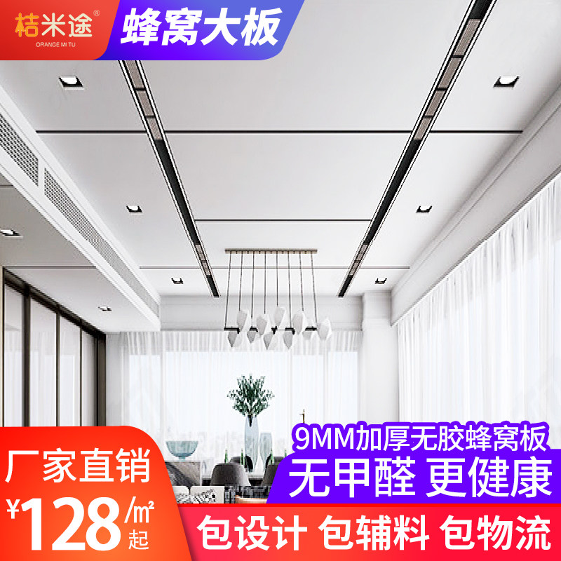 蜂窝大板吊e顶厨房卫生间客厅集成吊顶铝扣板蜂窝板天花全屋定制