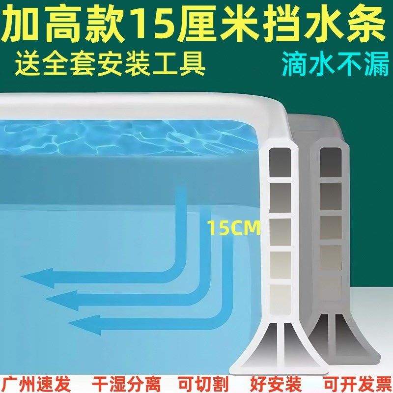 卫生间硅胶挡水条浴室干湿分离隔水条加高1K5厘米挡水板地面防水
