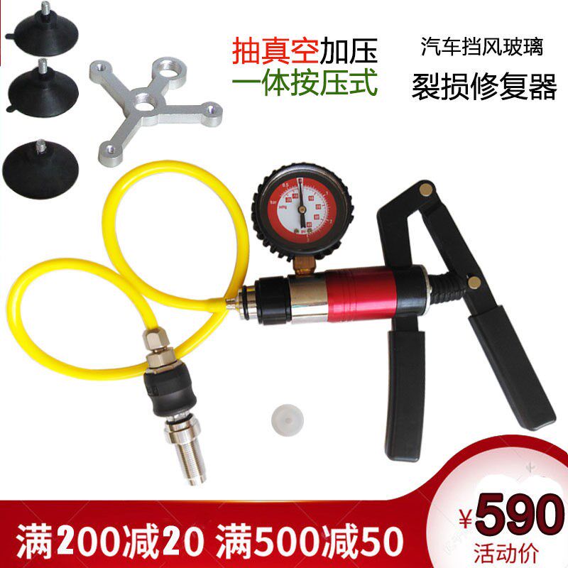 汽车挡风c玻璃裂损修复器裂纹注胶器牛眼玻璃液炸点修复工具