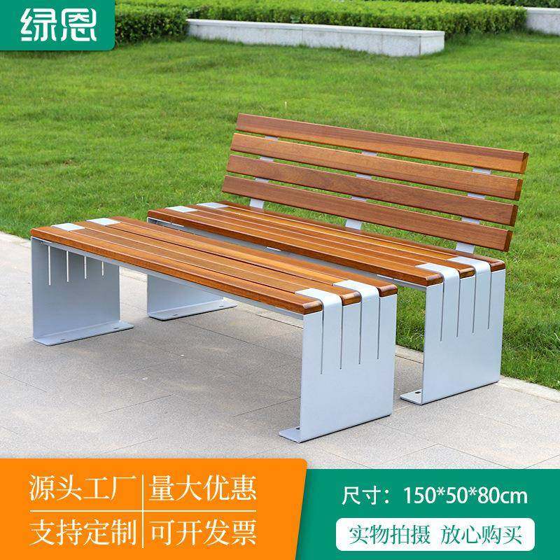 室外公园椅菠萝木长条座椅户外靠背实木椅小区广场椅,住宅家具,桌椅套件,淘宝优惠券,粉丝福利购,淘宝优惠卷