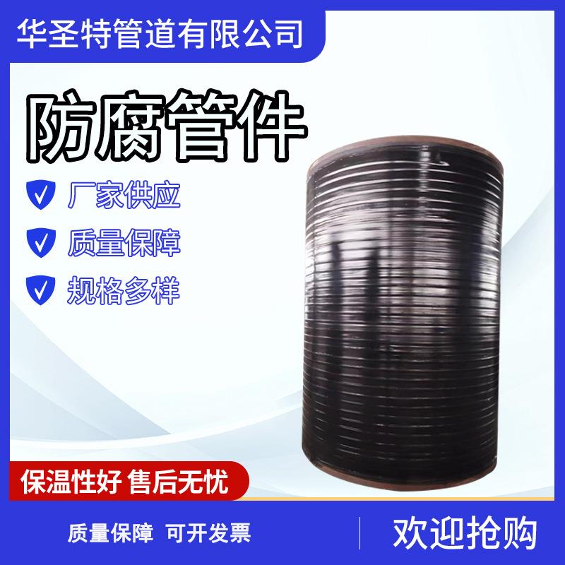 大口径防腐弯头螺纹带颈对焊法兰椭圆封头管帽u型防腐管件