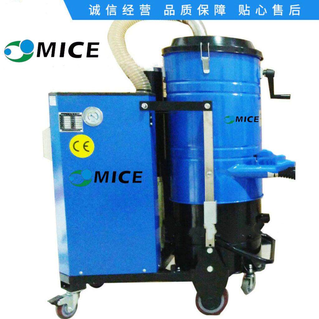 MICEMH40A重型工业吸尘器工厂车间除尘移动大功率吸尘器