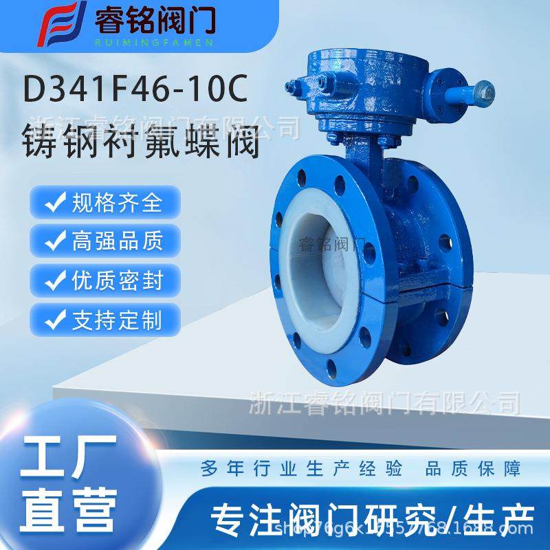 铸钢法兰衬氟蝶阀D341F46涡轮衬氟蝶阀手动衬氟蝶阀,五金/工具,蝶阀,淘宝优惠券,粉丝福利购,淘宝优惠卷