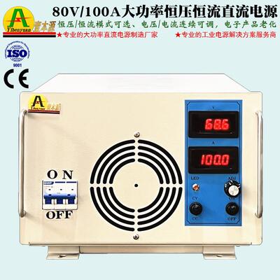 80V100A大功率可调直流稳压电源90V125VIGBT控制老化测试直流电源