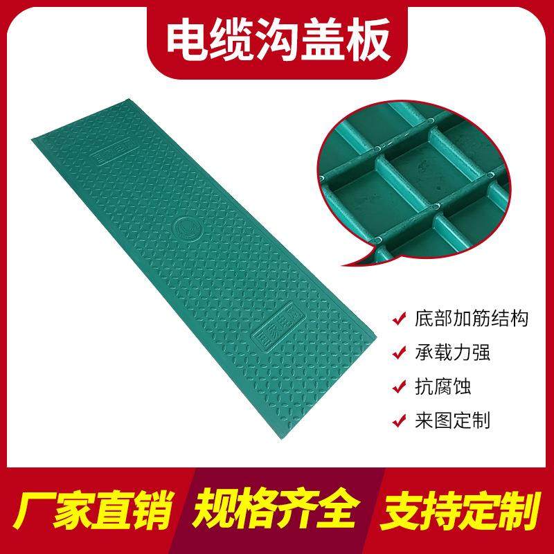 复合材料电缆沟盖板下水道用高耐磨雨污井盖排水沟盖板电力井盖