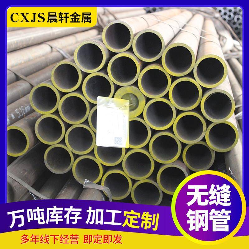 精拔45号无缝钢管20#小口径精密无缝钢管40cr无缝管切割