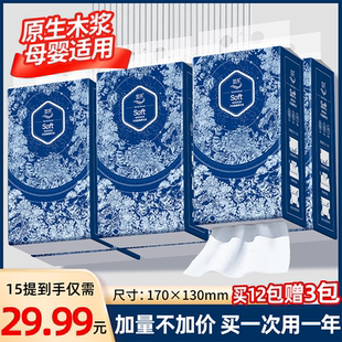 抽纸整箱餐巾纸家用实惠装 芸卉悬挂式 厕纸可擦手抽面巾宿舍卫生纸