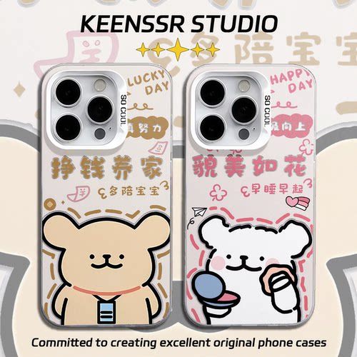 挣钱线条小狗情侣手机壳苹果17iphone16promax一加60mate红米70新款80荣耀14oppo12iqoo华为15vivo13pura小米