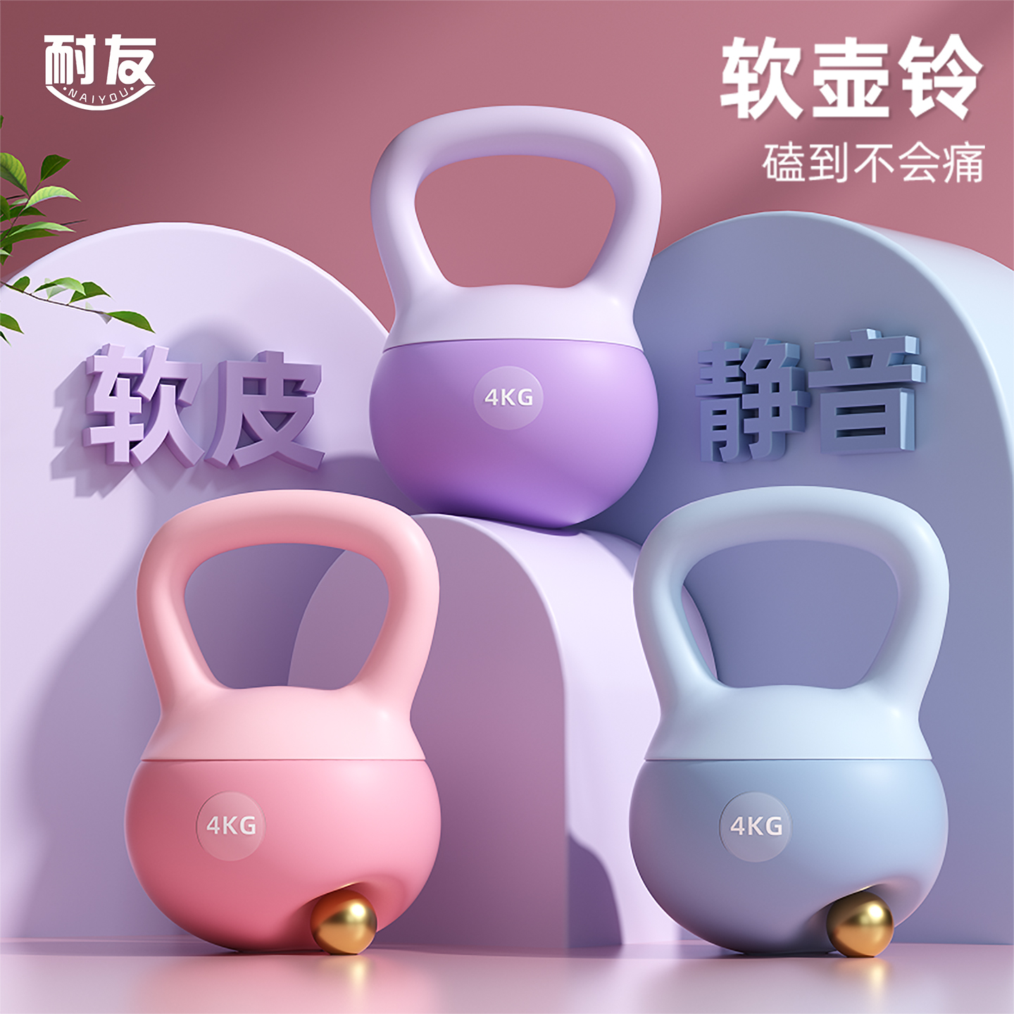 女士家用健身软壶铃练翘臀
