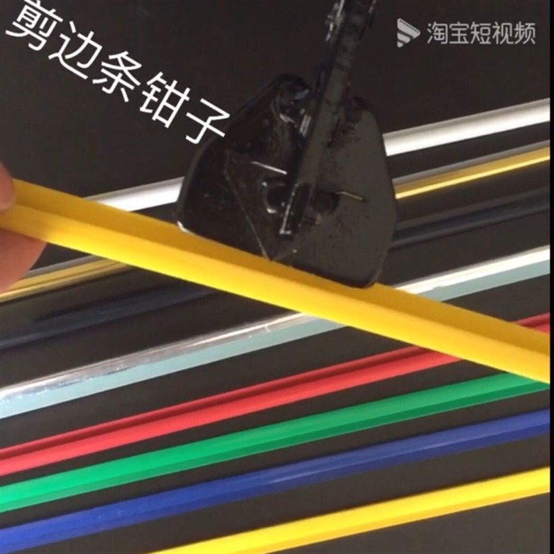 KT板包边条/彩色卡条/塑料条/相框十字绣边框广告边框/制度牌边条