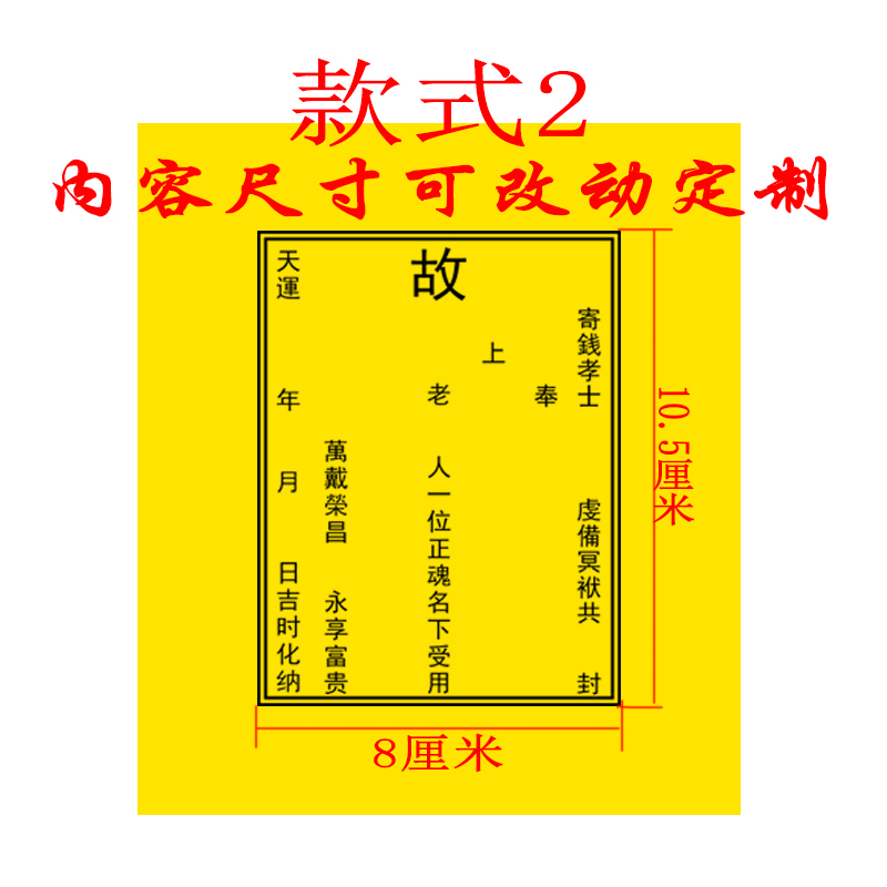 七月半烧包印章封包印定制光敏印章可印黑色红色