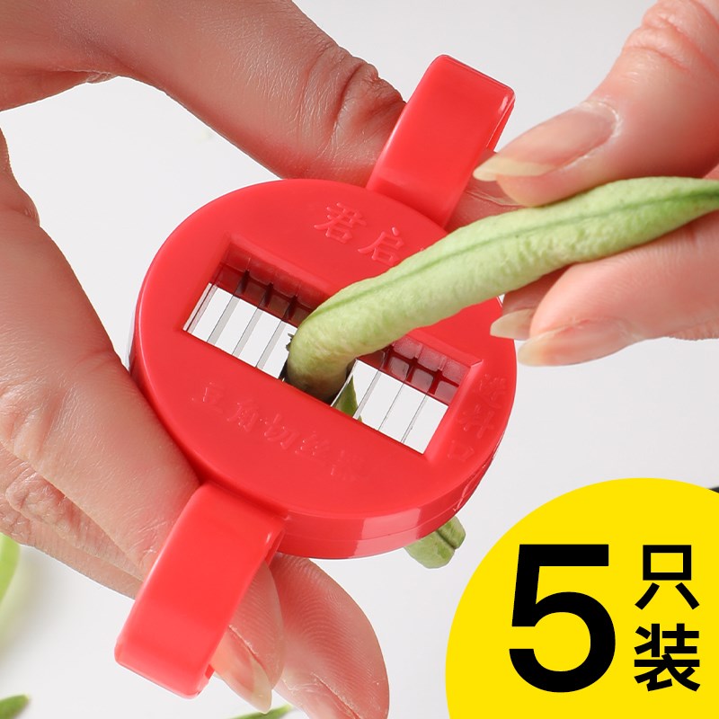 豆角切丝器剪切豆角丝神器晒插豆角丝切菜器扁豆芸豆拉丝器家用