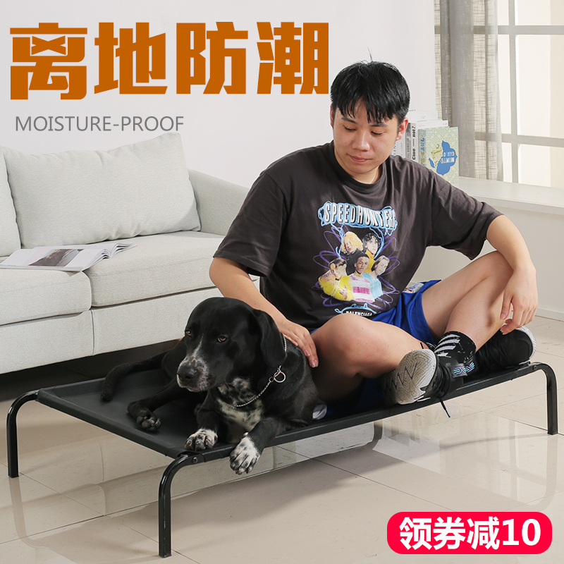 狗狗宠物用品行军床狗床窝屋猫咪窝床狗垫子四季通用大型犬可拆洗