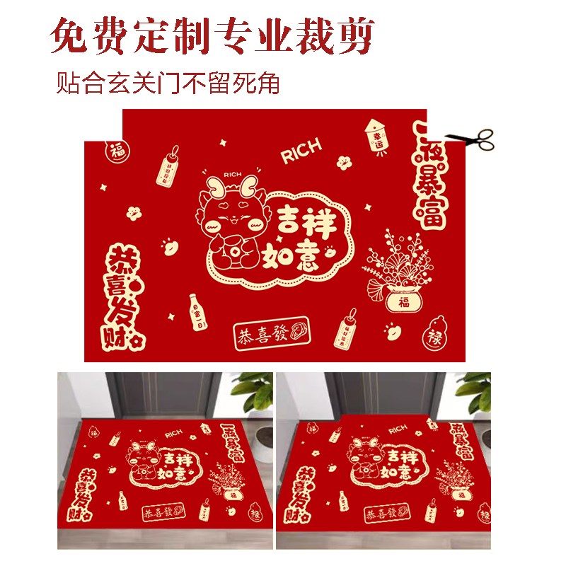 龙年红色入户门皮革地垫免洗耐脏进门家用脚垫玄关喜庆可裁剪门垫