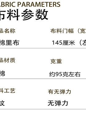 9088纯棉里布内衬棉布料白色全棉里料里衬衣汉服装加密80高支素色