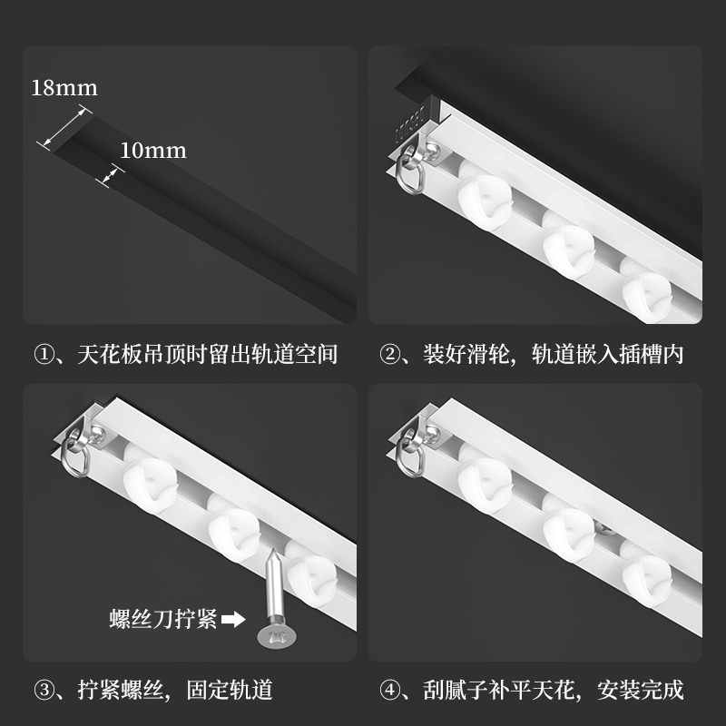 窗帘轨道预埋内置开槽超薄暗藏式静音蛇形帘滑轨滑轮隐形嵌入单轨