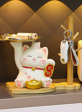招财猫入户玄关钥匙收纳摆件家居客厅电视柜装饰品置物架乔迁礼品