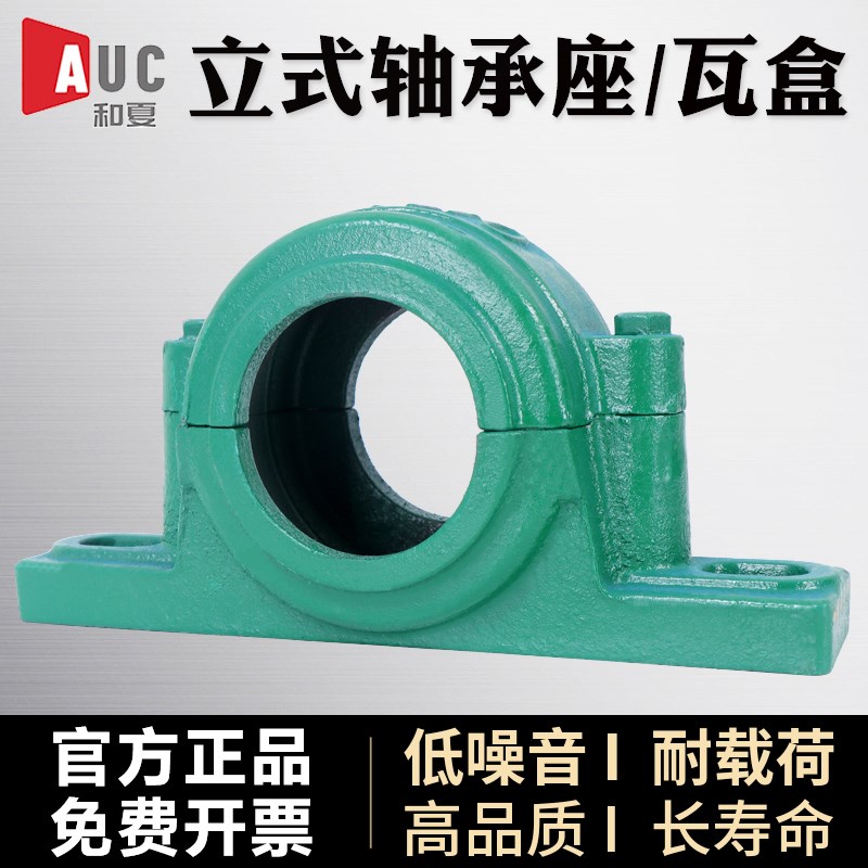 轴承座1505轴壳座子2205瓦盒 装配6205 6304 1205 3505轴承固定座