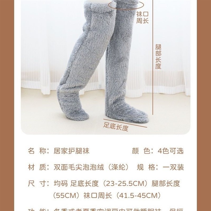 加长版老寒腿保暖护膝护腿双面绒自带暖意暖脚睡眠袜卧床护理袜