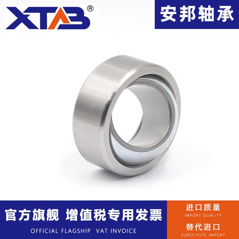 安邦C型自润滑向心关节轴承GEG8 10 12 15 17 20 25 30C