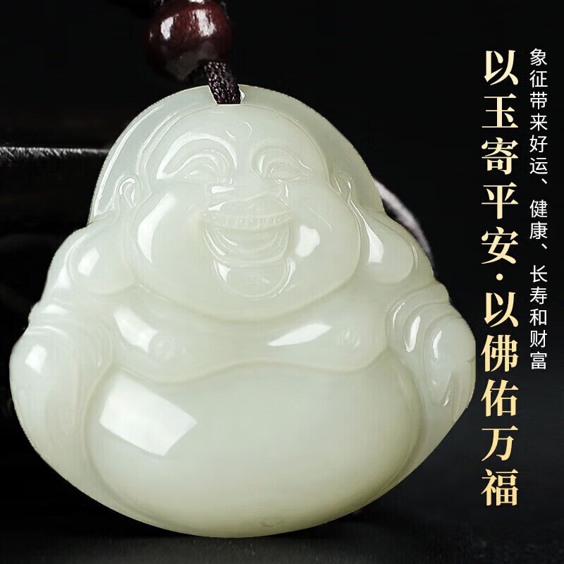 和田玉佛吊坠女士款弥勒佛公