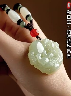 天然和田玉貔貅吊坠男女款