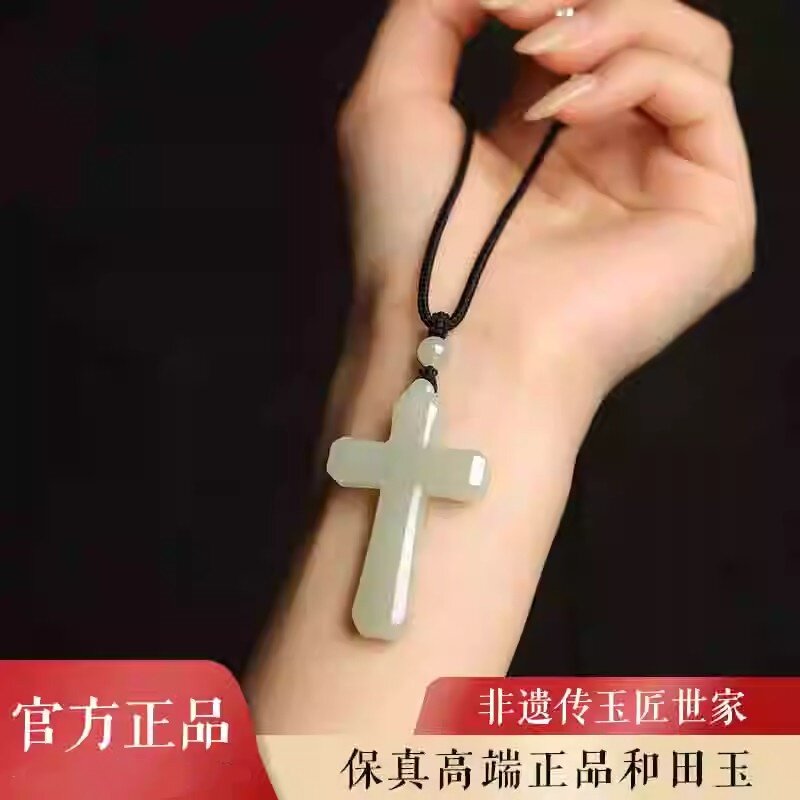 正品新疆和田玉十字架吊坠