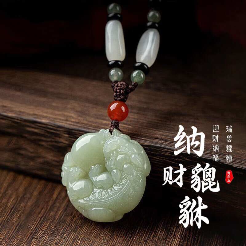 正品天然和田玉如意翡翠貔貅吊坠男女款白玉坠玉石项链玉佩毛衣链