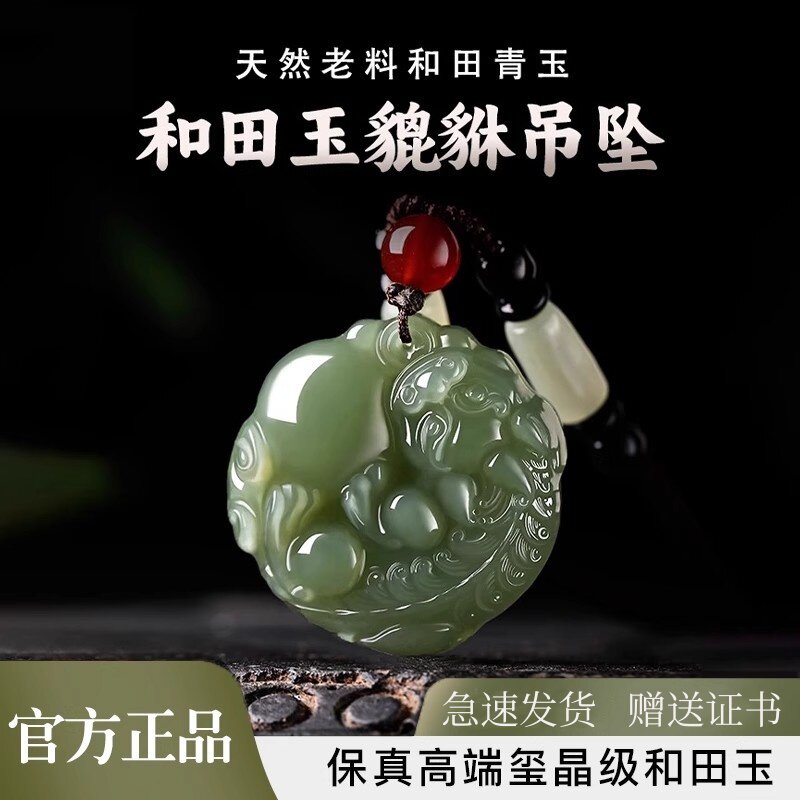 天然和田玉貔貅吊坠青玉坠