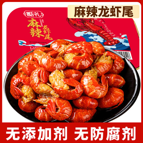 甑礼麻辣熟食龙虾尾郑州