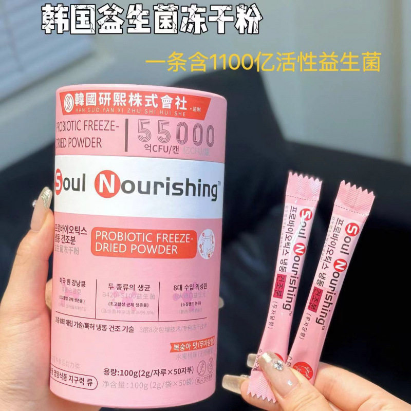 益生菌活性复合冻干粉固体饮料水蜜桃味健身益生菌膳食纤维代餐粉