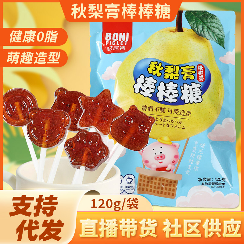 秋梨膏棒棒糖120g袋装硬糖果休闲