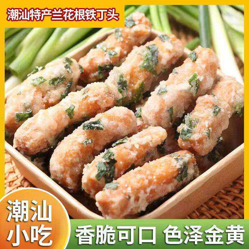 兰花根铁棍花酥脆葱香无蔗糖传统小吃潮汕酥脆可口茶点休闲小零食