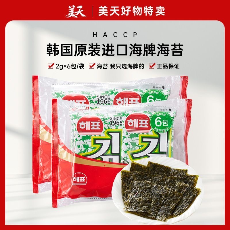 海苔海飘紫菜片寿司拌饭即食儿童高钙休闲小吃烤海苔解馋小零食