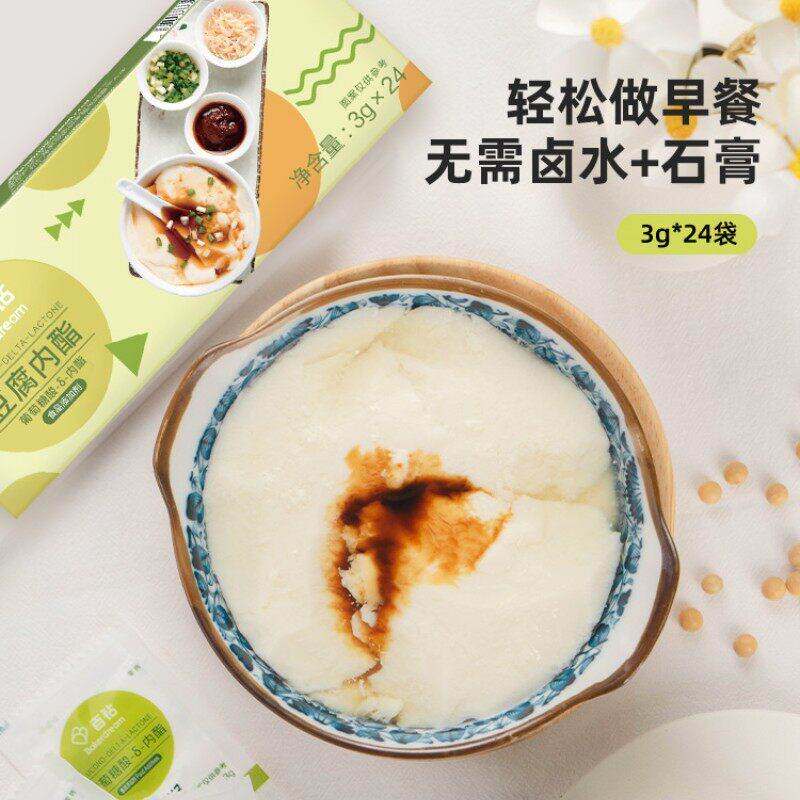 葡萄糖内脂做豆腐脑家用商用凝固剂自制豆花腐葡萄糖酸内酯粉