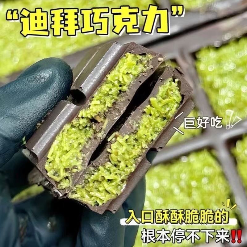 巧克力独立包装40克酥面丝开心果酱代可可夹心面包糠黑巧网红零食