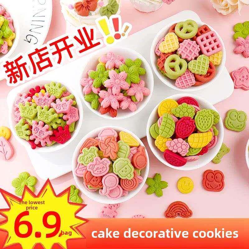 蛋糕装饰饼干樱花混合装彩色卡通焦糖冰淇淋纸杯小甜品烘焙插件