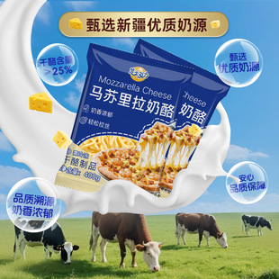 马苏里拉芝士碎专用奶酪条披萨新疆奶源烘焙商用家用美食烹饪佐料