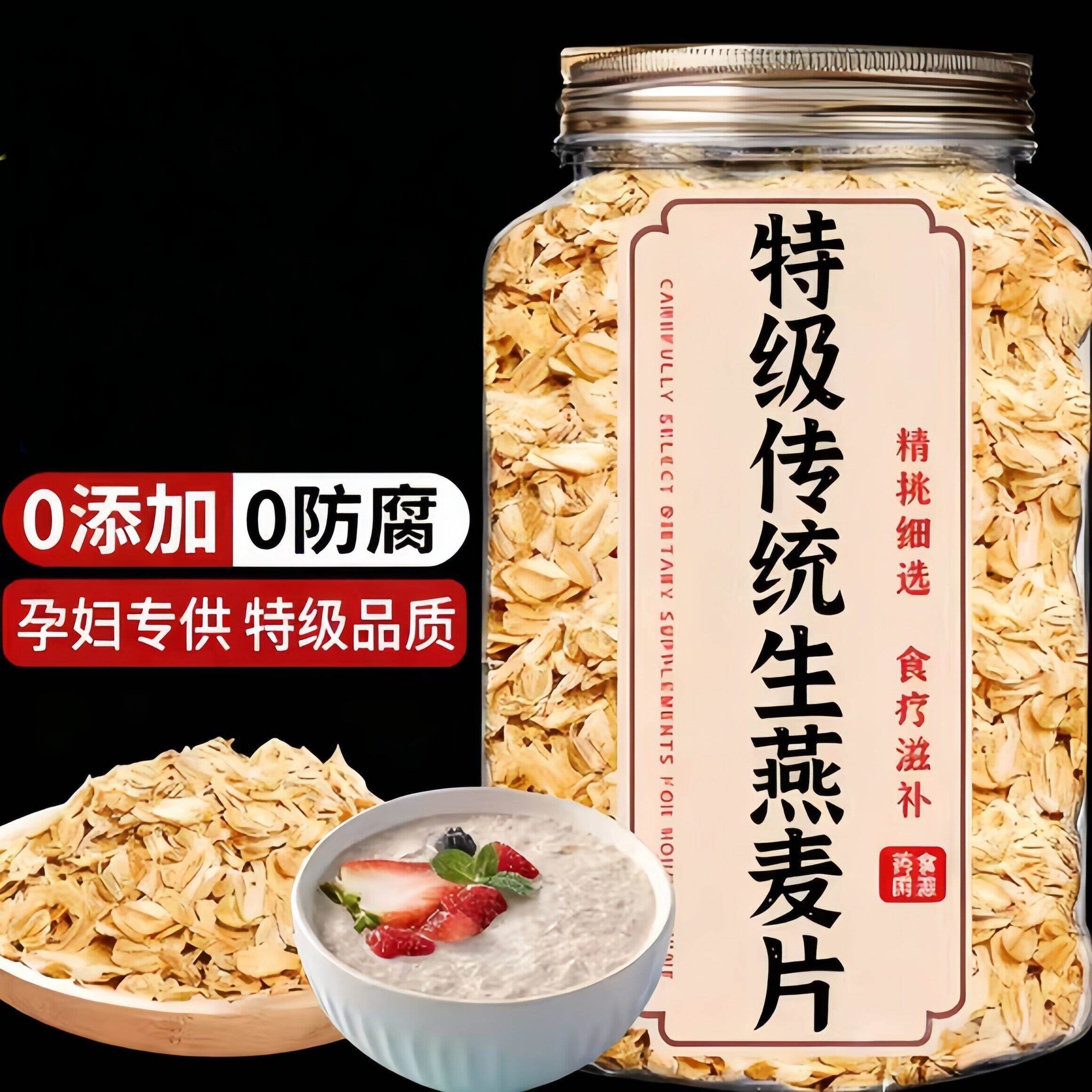 生燕麦片需煮中老年孕妇营养高膳食纤维原味无糖无添加早餐代餐