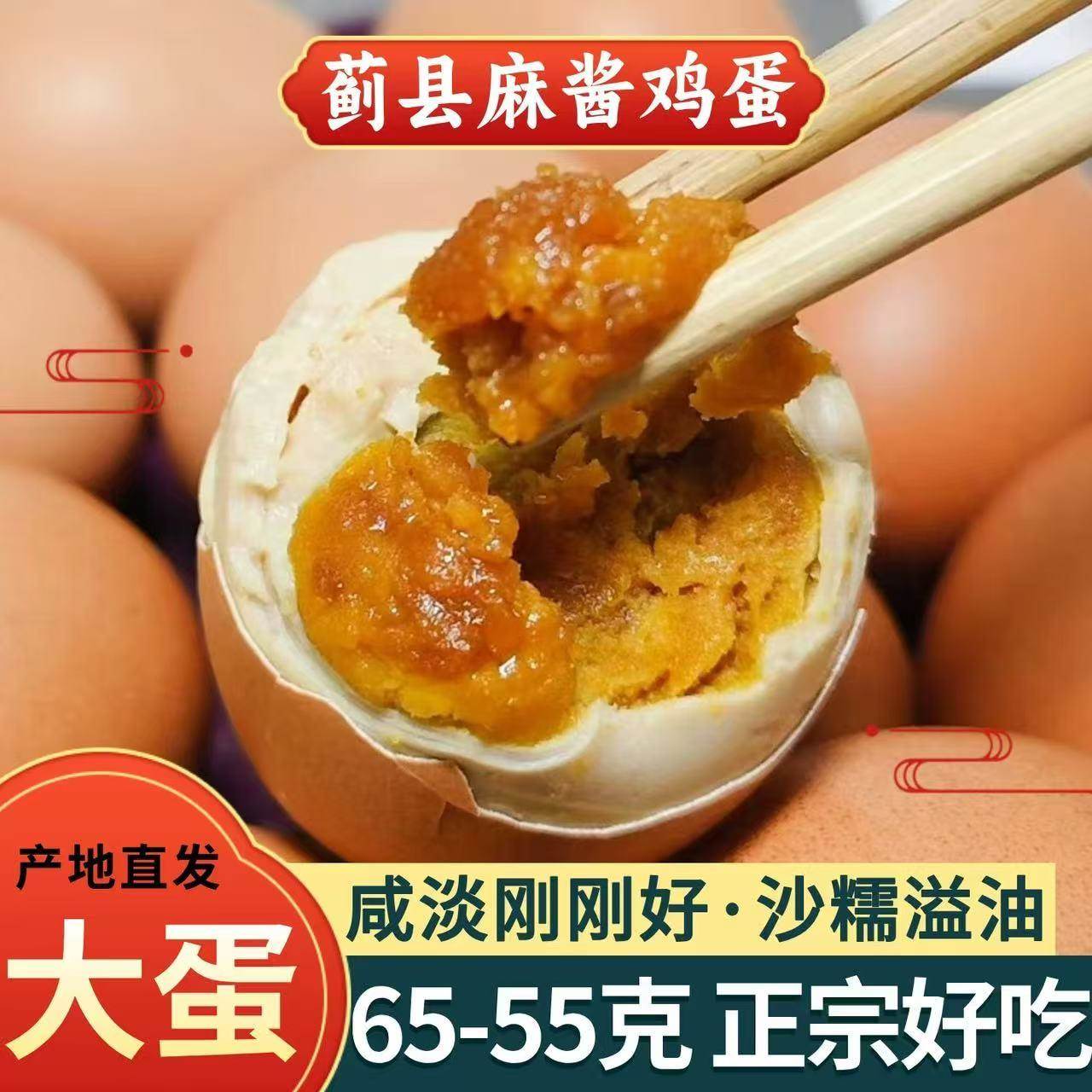 推荐天津蓟县正宗麻酱鸡蛋五香腌制麻将咸蛋烤鸡蛋蓟州特色小吃