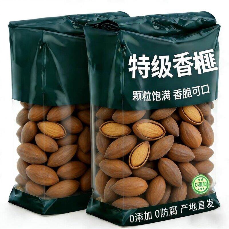 浙江诸暨特产开口香榧子枫桥老树坚果2026年新货大颗粒孕妇小零食