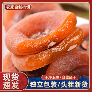 柿饼独立小包装广西恭城流心吊柿饼礼盒非陕西富平老柿饼休闲小吃