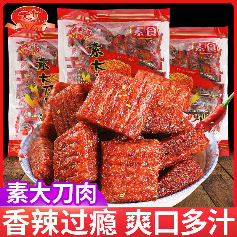 素大刀肉辣条麻辣味素肉儿时怀旧网红零食小吃休闲追剧食品大礼包