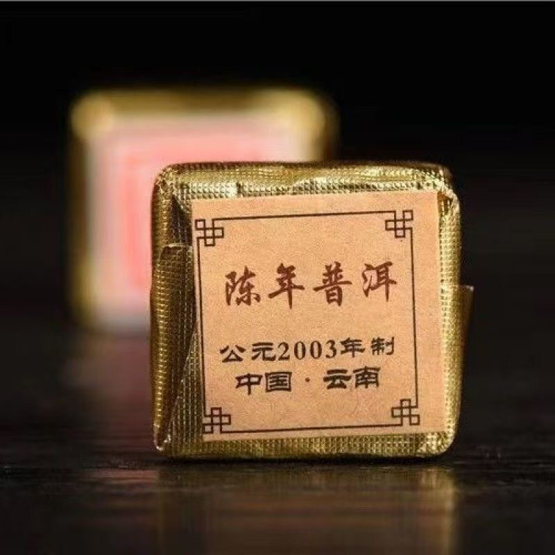 03年迷你小沱茶小金砖云南小沱茶普洱茶熟茶普洱茶独立小包装