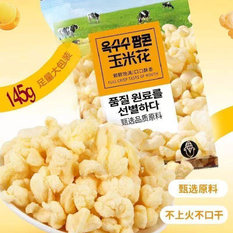 玉米花风味芝士玉米条玉米花玉米卷网红爆款休闲办公室宿舍小零食