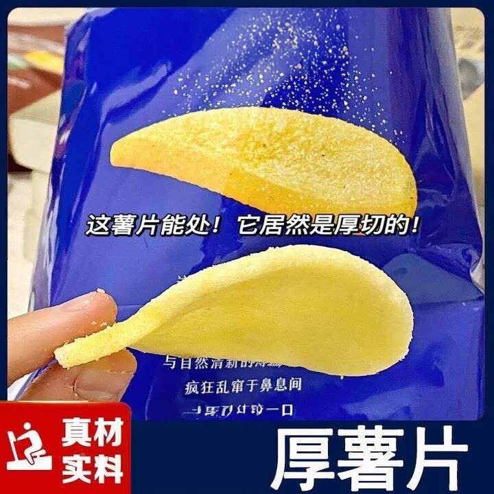 薯片追剧黑胡椒薄盐海苔网红解馋零食休闲小吃食品原味厚切土豆片